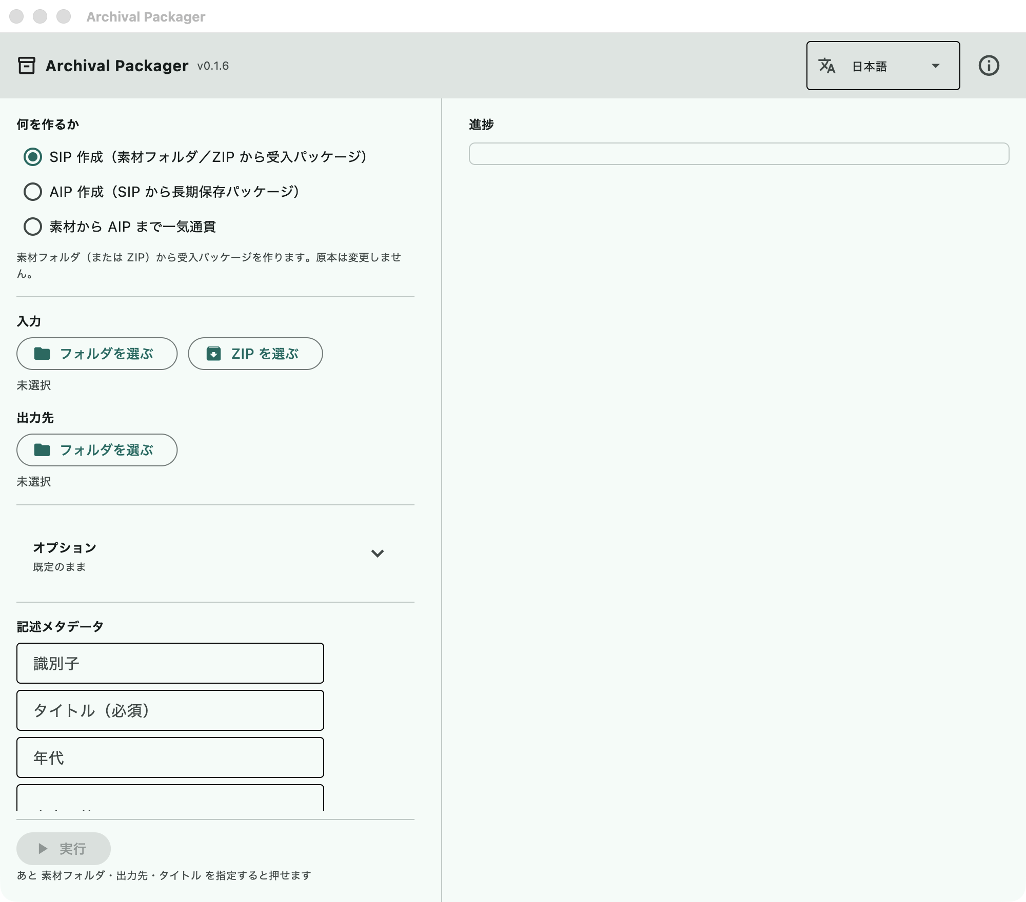 起動直後の画面