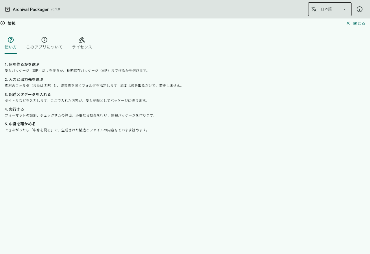 右上の ⓘ を押したところ